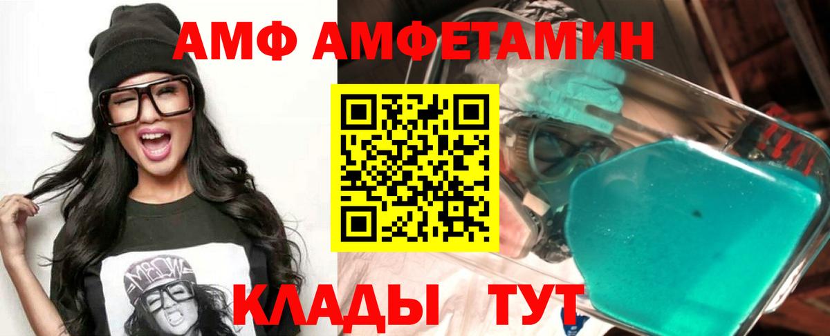 Амфетамин 98% Севастополь