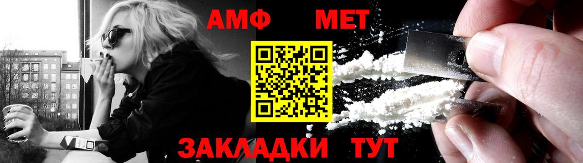 Севастополь  Амфетамин Розовый  Вход с VPN 