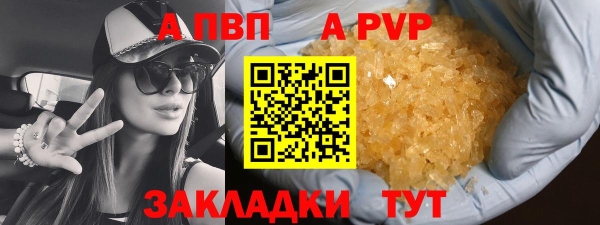 Севастополь  A-PVP Crystall  Alpha-PVP  APVP VHQ  Вход с VPN  закладка  Alfa_PVP крисы CK 