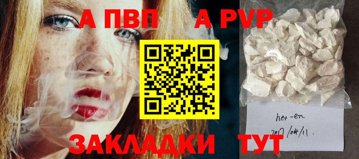 APVP Crystall Севастополь