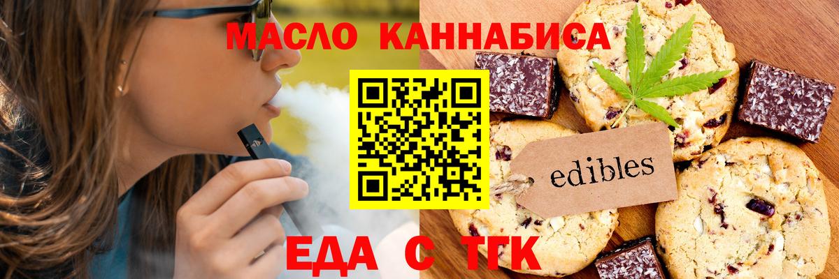 Севастополь  Canna-Cookies конопля  Вход с VPN 