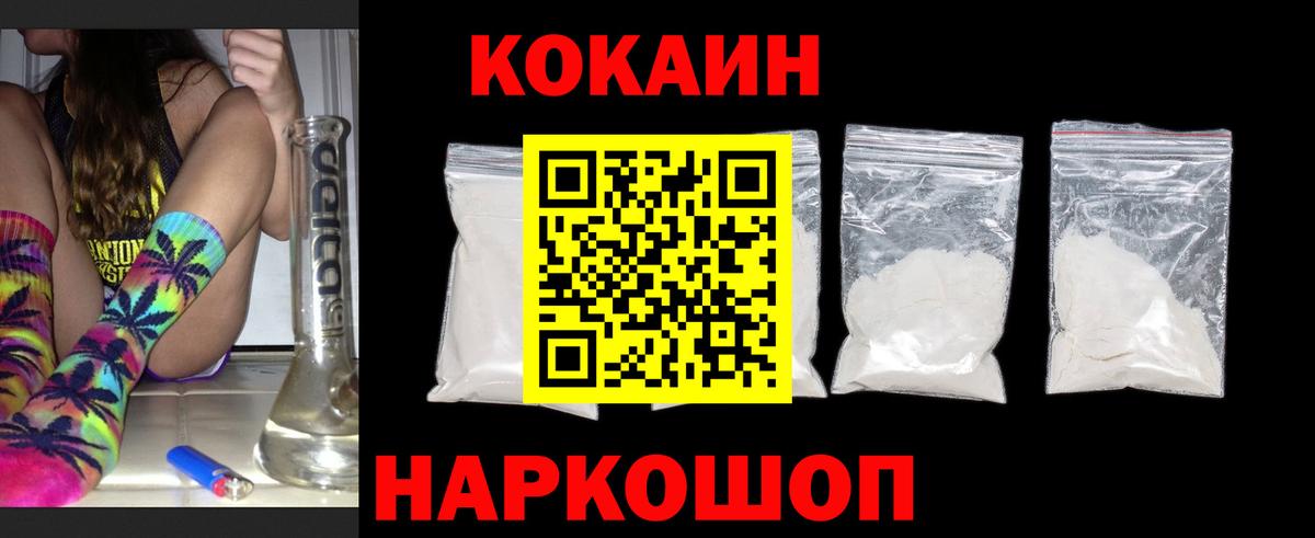 Кокаин  Кокаин VHQ  Вход с VPN  Севастополь  COCAIN Перу 