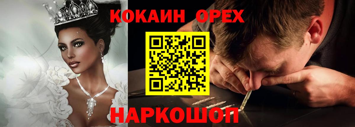 Кокаин Колумбийский Севастополь