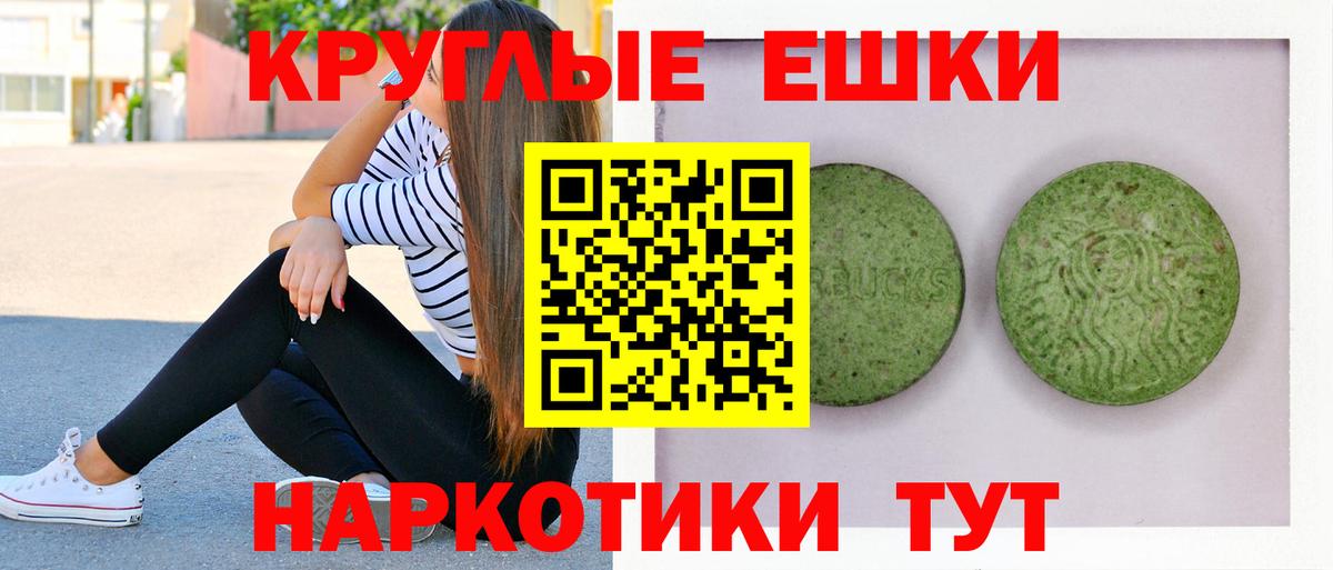 Экстази XTC Севастополь