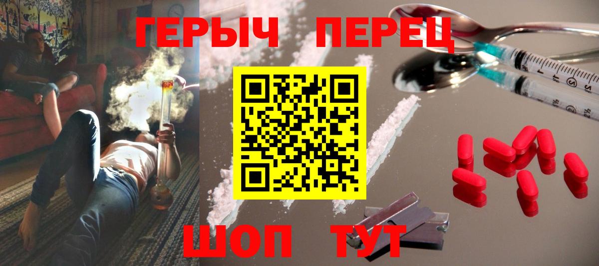 Героин хмурый Севастополь