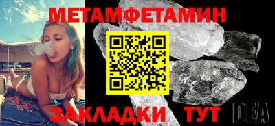 метамфетамин Гагарин