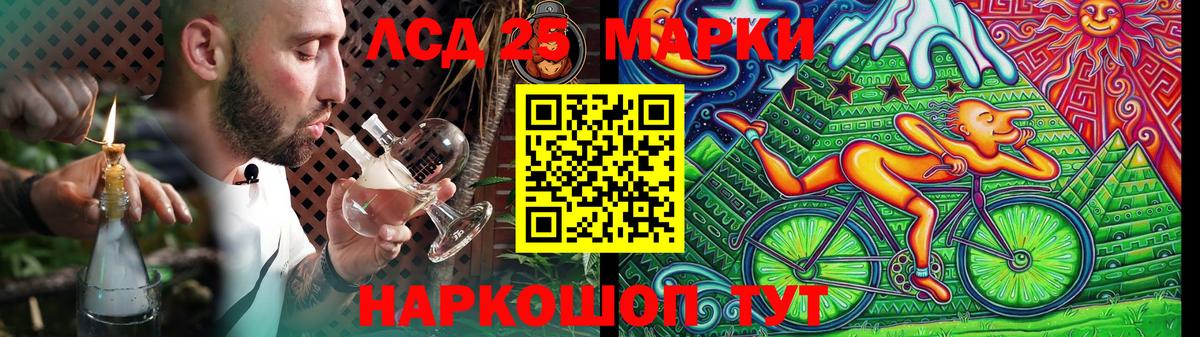 LSD-25 экстази кислота  Вход с VPN  LSD-25 экстази  Севастополь  Лсд 25 экстази кислота 