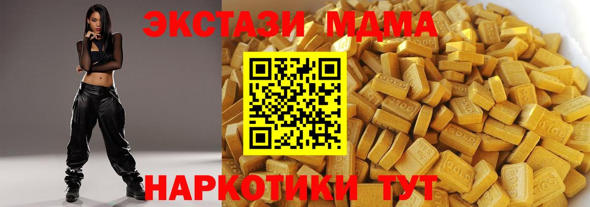 МДМА молли  MDMA кристаллы  Вход с VPN  Севастополь 
