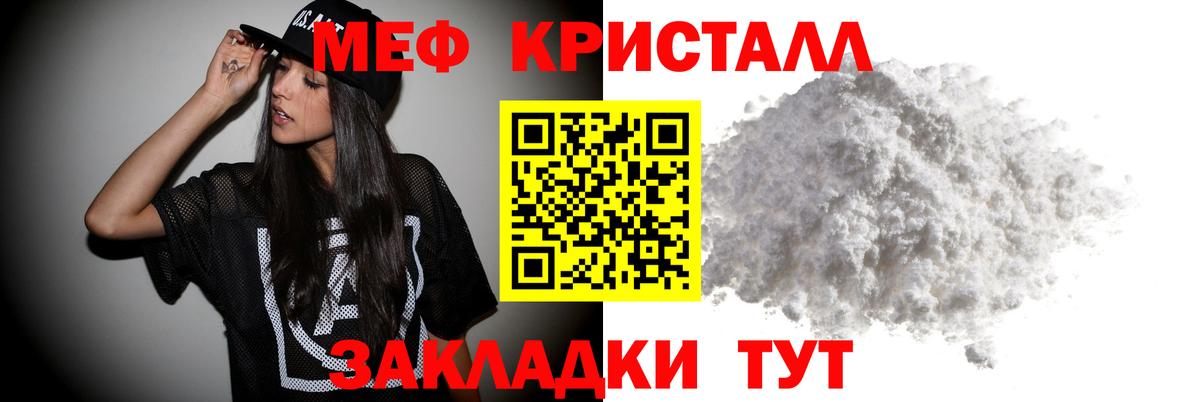 Меф мяу мяу мука Севастополь