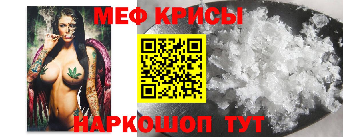 МЕФ мяу мяу  Вход с VPN  МЕФ  МЕФ мяу мяу  Севастополь  МЯУ-МЯУ 