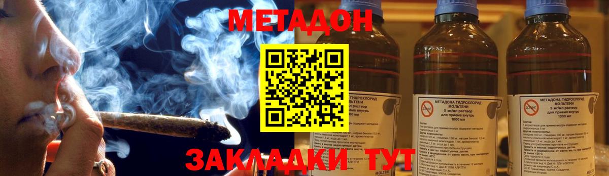 Севастополь  omg ТОР  Метадон кристалл  Вход с VPN  Метадон VHQ 