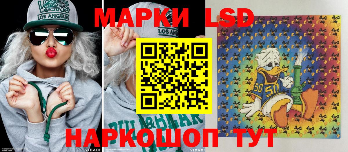 Марки 25I-NBOMe 1500мкг Севастополь