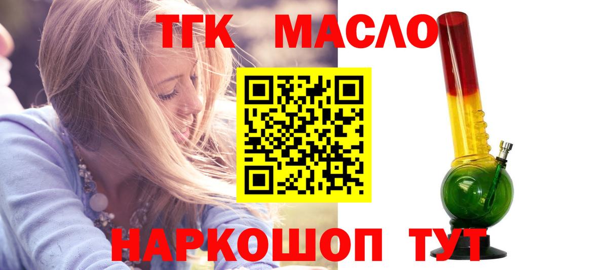 Севастополь  Дистиллят ТГК гашишное масло  ТГК концентрат  купить наркотики цена  Вход с VPN 