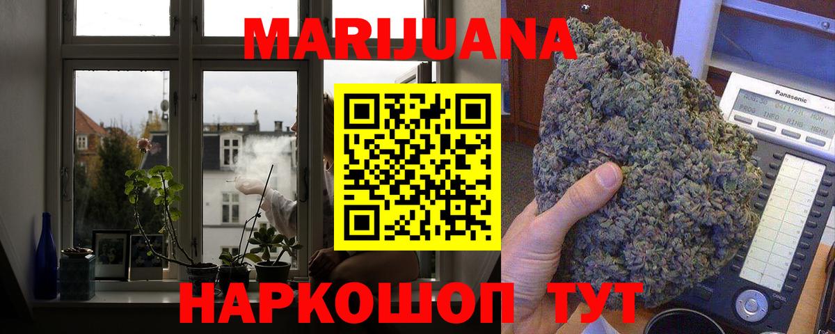 Севастополь  Каннабис THC 21%  Бошки марихуана Ganja  Вход с VPN  Бошки Шишки VHQ 